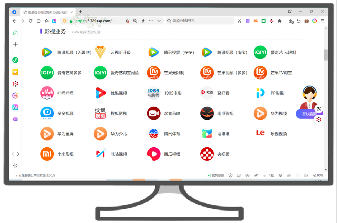 会员卡券回收与充值流程示意图